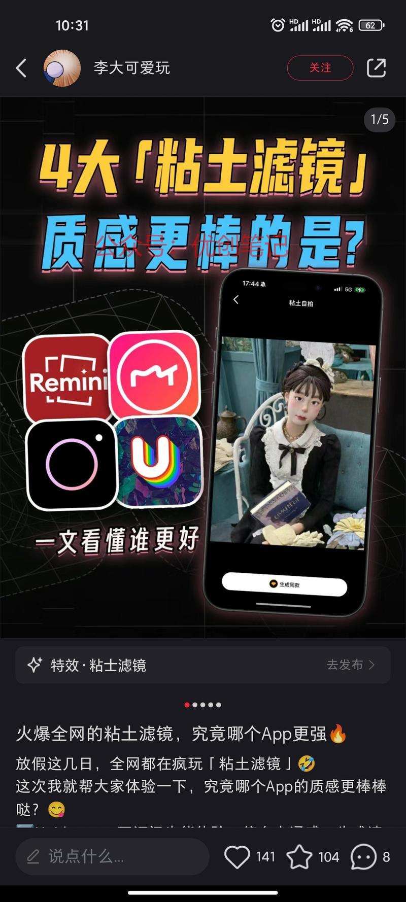 黏土特效刚才发现Remi…#情报-搞钱线报📢论坛-网创交流-优创圈